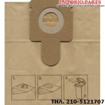 σακουλα σκουπας  fakir e110,e112